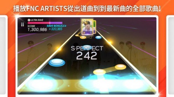 SuperStar FNC软件截图2