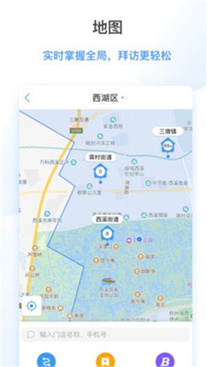 海拍客销售版软件截图3