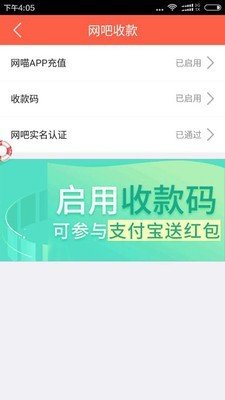 万象网管软件截图3