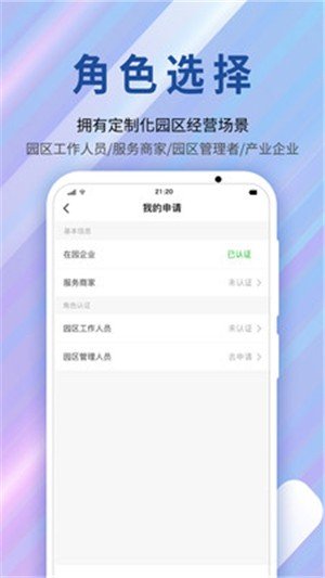 园畅软件截图3