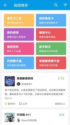 脑洞软件截图3