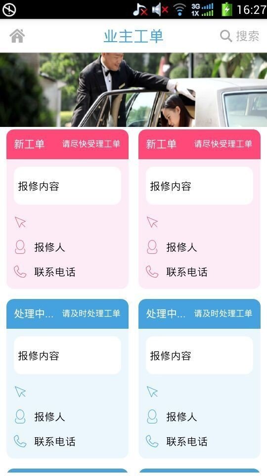 煜桥服务软件截图2