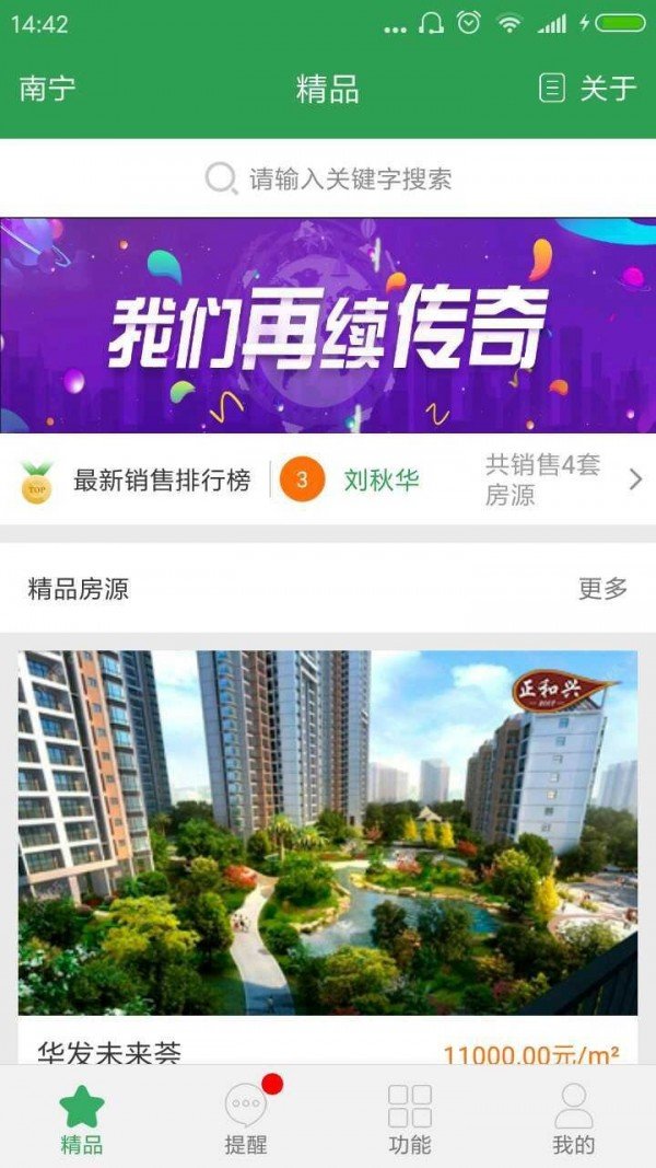 正和兴软件截图1