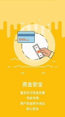 有余理财软件截图1