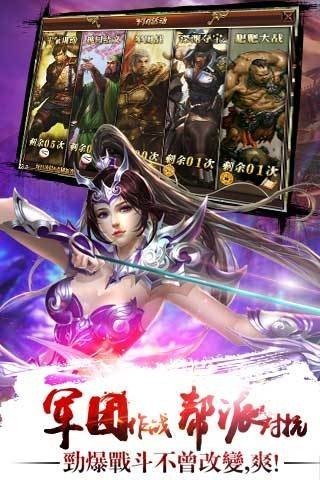 真三国快打小米版软件截图2