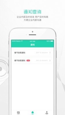 辰辰云巡软件截图2