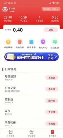 掌中看点软件截图0