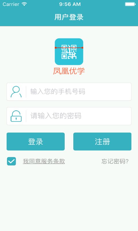 凤凰优学软件截图0