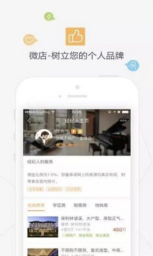 明源云客软件截图1