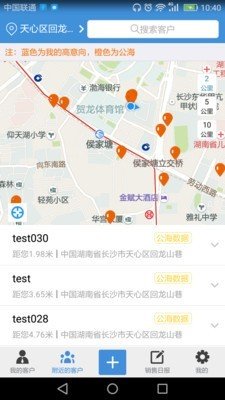 宜选CRM软件截图2