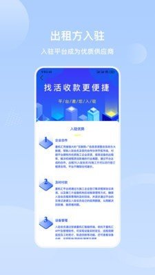 重机汇软件截图1