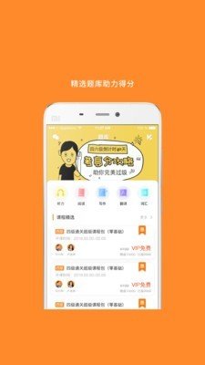 考研阅读软件截图2