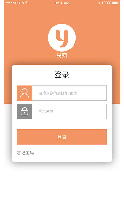 小易助手软件截图3