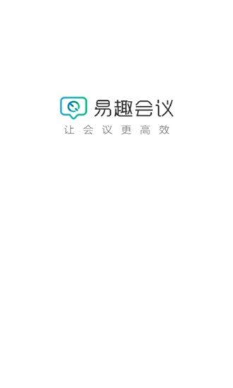 易趣会议软件截图3