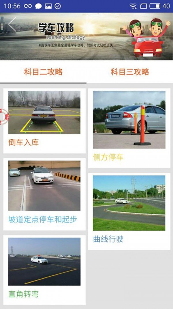 e路快车软件截图1