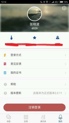 汉得移动软件截图1