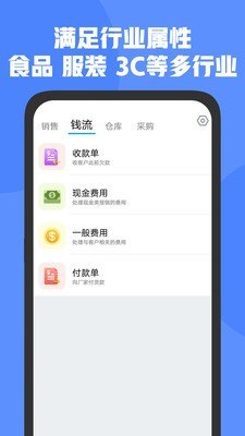 管家婆D9软件截图0