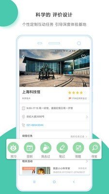 小思万里行软件截图2