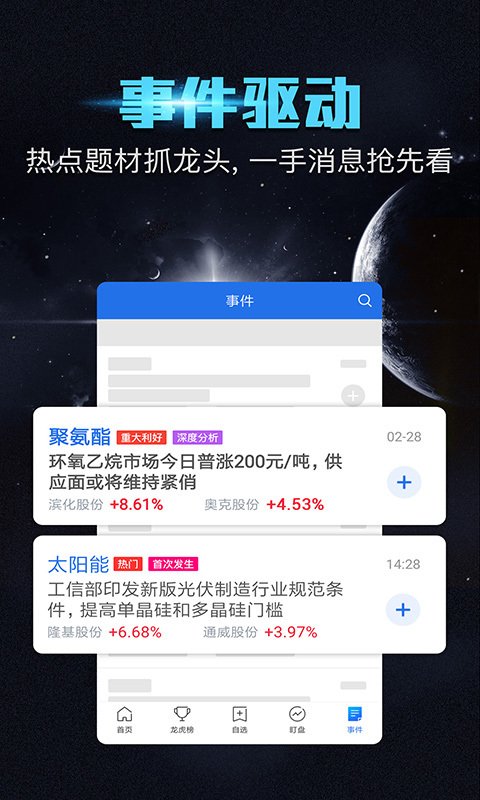 短线王软件截图3