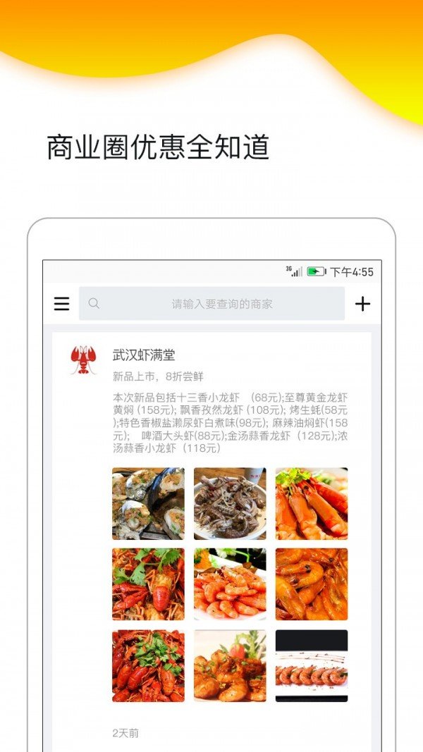 自然贝软件截图3