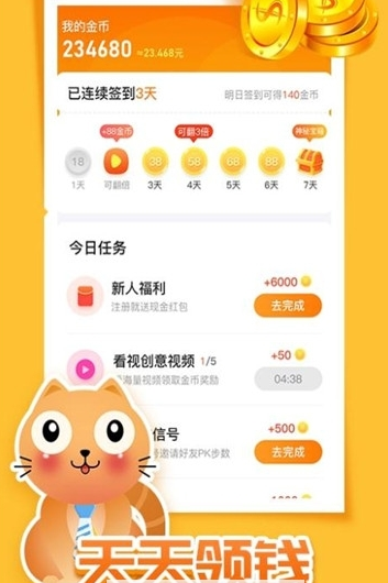 喵星大陆软件截图0