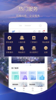 UP+软件截图0