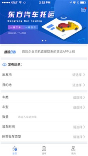 东方小板企业端软件截图3