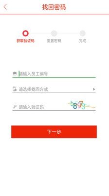 虹途软件截图3