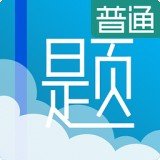 云题宝普通版