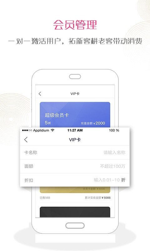 克克美商户版软件截图2