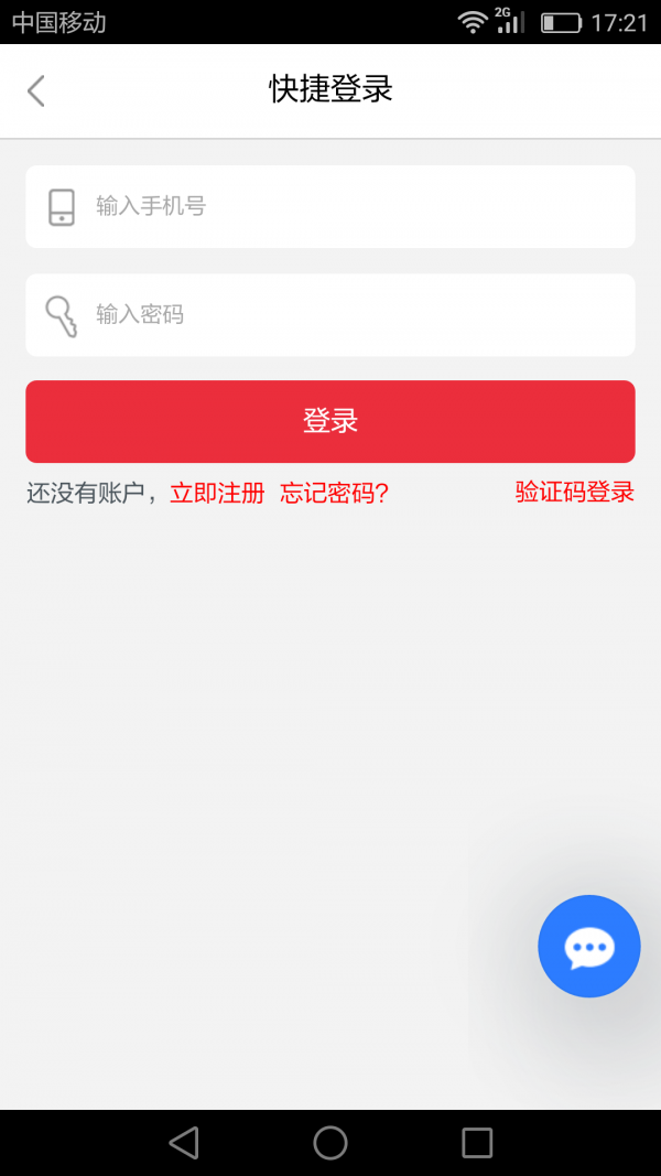 云商标软件截图3