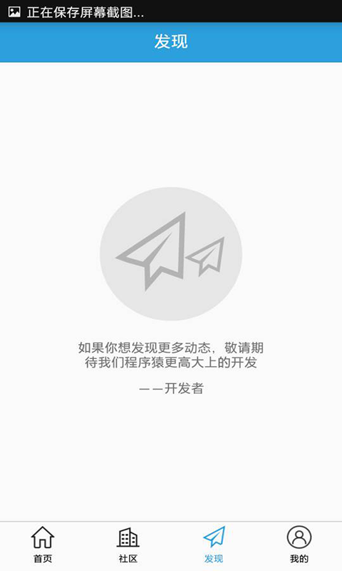 筑客云软件截图2