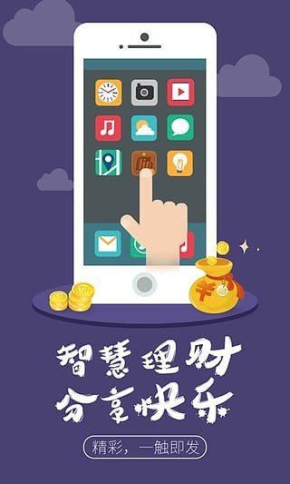 信通金融软件截图1