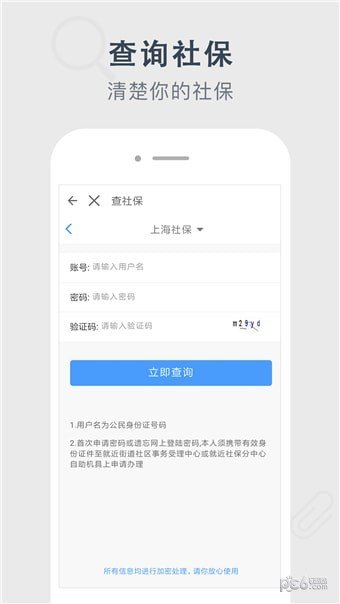 征信圈软件截图1