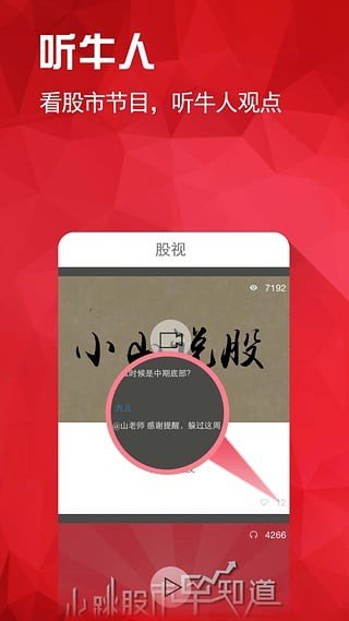 友好投资软件截图1