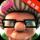 黑帮老太3破解版