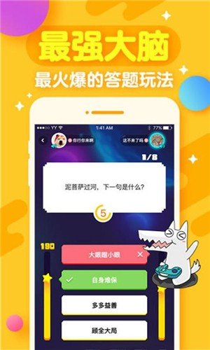 开心斗人人偷红包版软件截图1