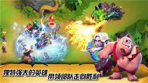 War Clash软件截图1