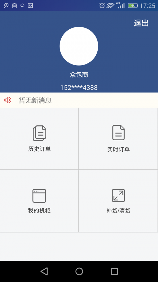 友吃友喝众包软件截图0