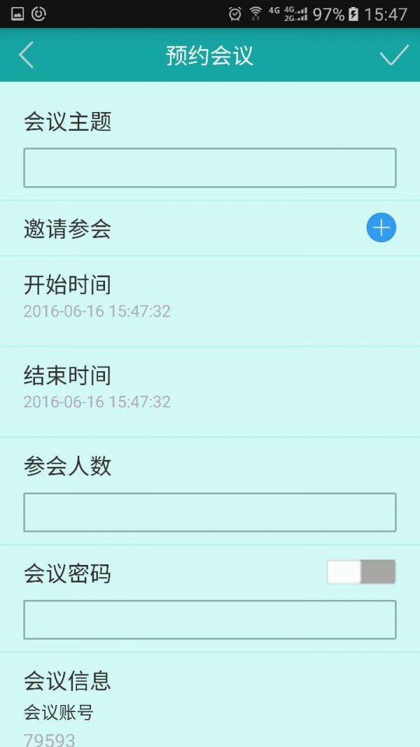 云享会软件截图3