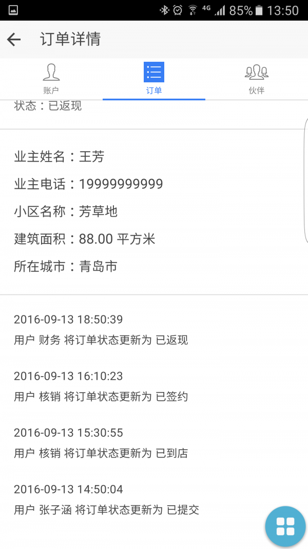 乐装Online软件截图0