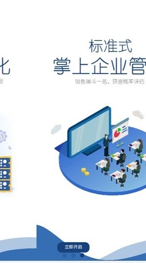 禄盛云软件截图2