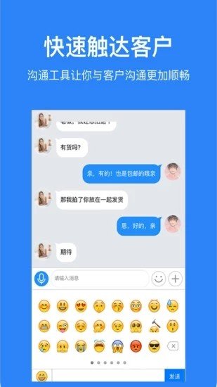 魔筷星选商家版软件截图1