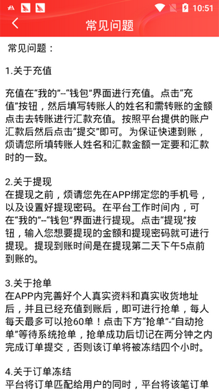 ccp联盟软件截图3