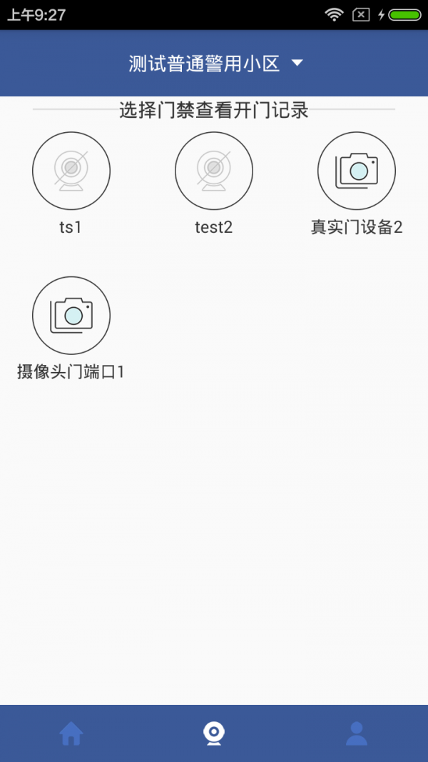 慧城警用软件截图3