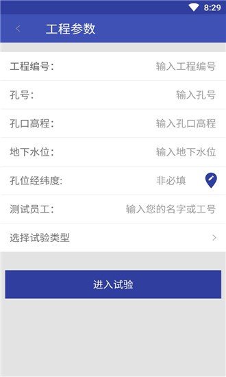 静力触探软件截图1