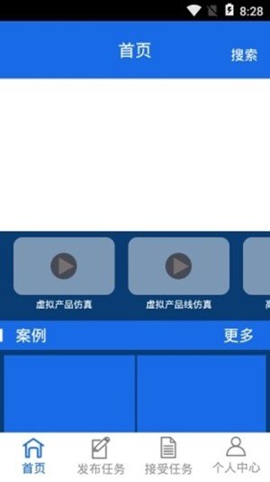 VR制造网软件截图2