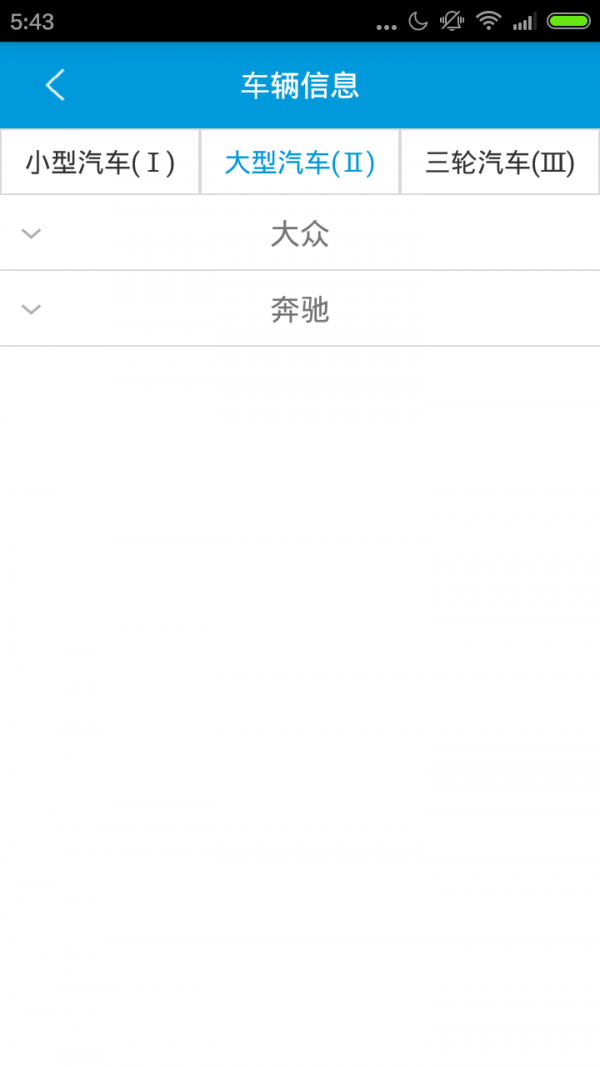 驾考工程师软件截图1