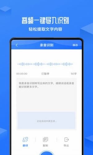 录音转文字录音机软件截图3