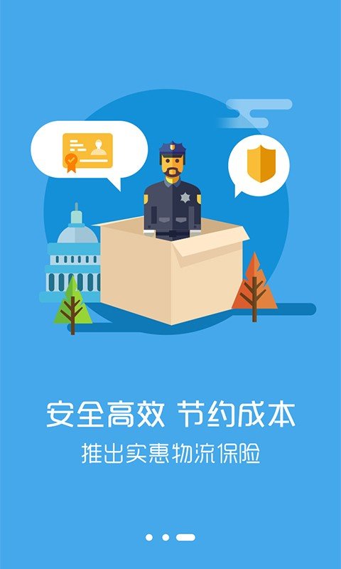 好伙伴G5软件截图3